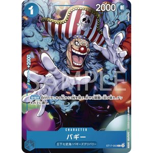 Pack promotionnel de jeu de cartes One Piece Saikyo Jump 5 2025 Édition japonaise en papier - Product Image 4