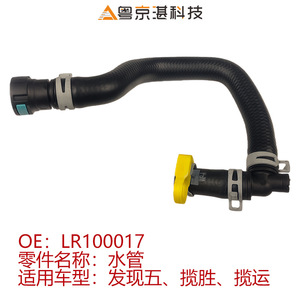 ท่อยางหม้อน้ำ Lr100017 ท่ออินเตอร์คูลเลอร์สำหรับเรนจ์โรเวอร์ สปอร์ต อะไหล่เปลี่ยนท่อน้ำยาง - Product Image 4