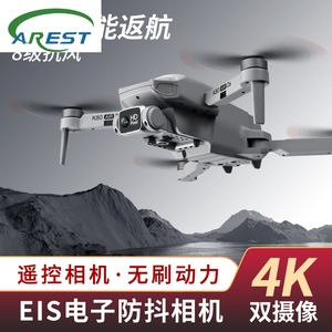 <span class=keywords><strong>Drone</strong></span> pliable transfrontalier <span class=keywords><strong>K80</strong></span> Air 2s avec moteur brushless, positionnement GPS, caméra aérienne HD et caméra aérienne quadrirotor - Product Image 2