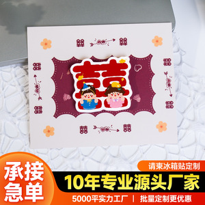 Imanes Acrílicos para Refrigerador con Diseño 'El Corazón de Yuecheng', 60x60x5mm, Decoraciones de Boda Personalizadas con Caracteres de Doble Felicidad - Product Image 3