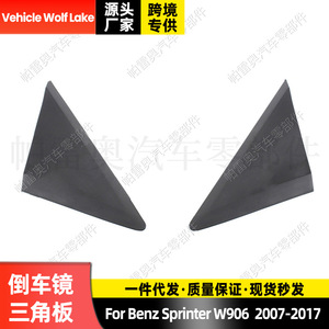 Cubierta de Espejo Retrovisor para Mercedes-Benz Sprinter W906, ABS, Lado Derecho/Izquierdo, 9068110107 9068110007 - Product Image 2