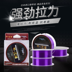 Ligne de pêche en nylon Hejianghu 100M haute résistance transparente violette pour lignes principales et lignes de relance - Product Image 3