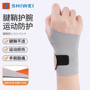 Soporte para muñeca recubierto de Lycra, transpirable, ajustable, cierre de Velcro para protección de bádminton, tamaño Universal para adultos - Product Image 5