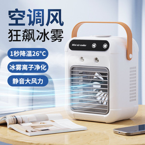 Mini Air Cooler 15 Degree Adjustable Grill Quiet Operation Office <b>Desk</b> Cooling Fan Evaporative Cooler <b>Small</b> Portable With Handle - Product Image 4