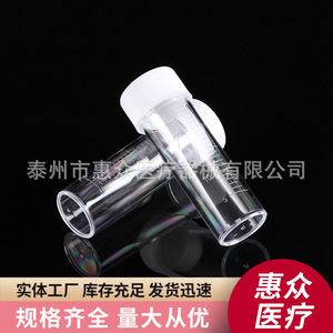 Huizhong Sputum Culture Bottle 25ml Plastic Cylindrical Lab Specimen Container Disposable Sampling Cup - Product Image 5