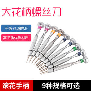 Juego de puntas de destornillador 3T de metal antideslizante para reparación de gafas y lentes de sol, herramientas de repuesto de 1.6, 2.0, 2.5 y 3.0 mm - Product Image 5