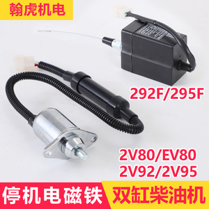 Vanne solénoïde d'arrêt pour générateur diesel 2V80 2V92 2V95 2L92F, interrupteur d'arrêt du moteur, matériau en acier - Product Image 5