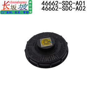Tapa del depósito de líquido del cilindro maestro de freno Honda 46662-SDC-A02 para Accord Breeze CRV - Product Image 5