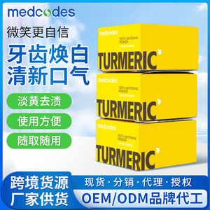 Polvo Blanqueador Dental de Cúrcuma Medcodes 0.05kg Eliminación Natural de Manchas - Product Image 5