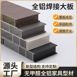 Aluminum Alloy Welded Panel 0.6mm 0.8mm Indoor Home Decoration Building Material Minimalist Design - Product Image 4
