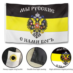 Bandera del <span class=keywords><strong>Imperio</strong></span> Ruso con el Águila Bicéfala y la Inscripción "Somos Rusos, Dios Está con Nosotros" - Product Image 3