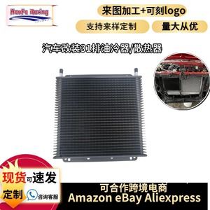Refroidisseur d'huile de transmission 31 rangées en alliage d'aluminium, radiateur-condenseur pour mise à niveau et modernisation - Product Image 2
