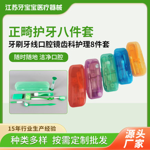 Kit de cuidado bucal, herramientas de limpieza dental, cepillo de dientes, hilo dental, espejo dental, set de cuidado dental de 8 piezas - Product Image 5