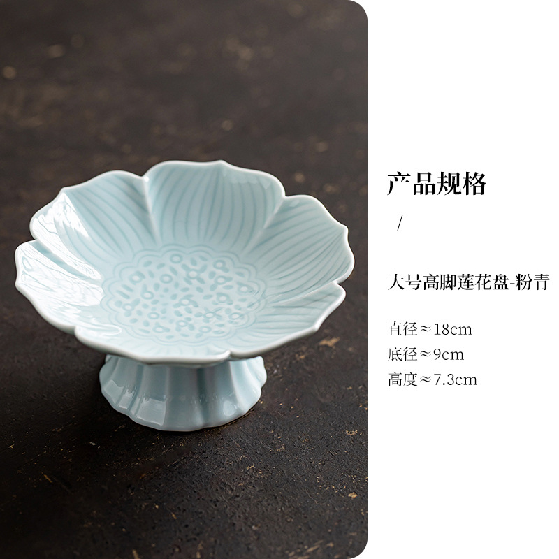 Large, tall-footed lotus-shaped dish [pale celadon glaze]