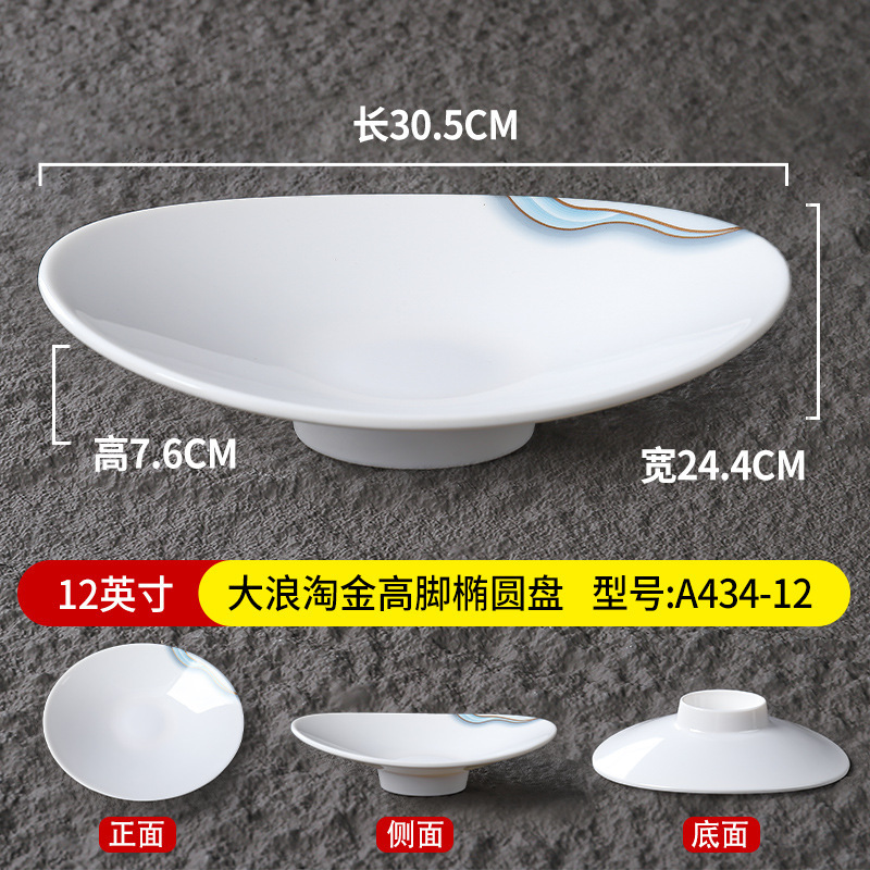 12-inch Gold Rush Tall Oval Tray A434-12