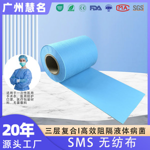 Tissu non tissé Hm, largeur 160 cm, 15 g/m², imperméable, en polypropylène spunbond, pour blouses chirurgicales, masques, blouses d'isolement - Product Image 5