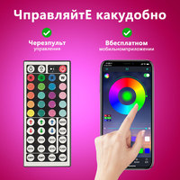 Tira de Luces Inteligente Joystar de 25m, 12 LED/m, Cambio de Color RGB, Control por Aplicación y Control Remoto, para Decoración del Hogar