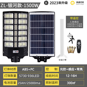 ไฟถนนโซลาร์เซลล์ LED 5000K แสงเดย์ไลท์ IP65 Ra80 ติดผนัง ตัวเรือน ABS DC6V พร้อมรีโมทคอนโทรล ได้รับการรับรองมาตรฐาน CE รับประกัน 2 ปี 50000 ชั่วโมง - Product Image 3