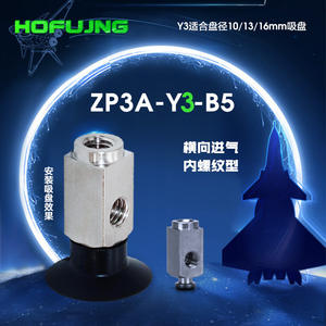 Soporte de Hardware ZP3A-T1/T2/T3/Y1/Y2/Y3-A3/A5/B3/B5 con Ventosa y Barra de Conexión para Diversas Aplicaciones - Product Image 1