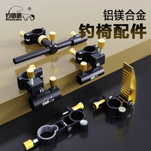 Diaohaha Aluminum Magnesium Alloy Fishing <b>Chair</b> Accessories Set Durable Cannon Mount Bait Tray Holder - Product Image 1