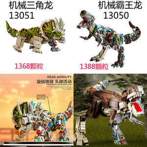 MJI 13050 dragón mecánico ensamblado bloques de construcción conjunto MOC ladrillos niños educativos regalo al por mayor Juguetes - Product Image 2