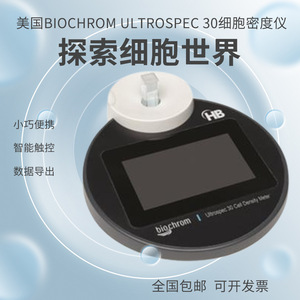 Analizador de densidad celular Biochrom Ultrospec 30 con ancho de banda de 40 nm para biología, microbiología y fermentación - Product Image 4
