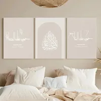 Peinture sur toile d'art mural islamique Décoration minimaliste moderne pour le salon et la chambre à coucher Décoration intérieure