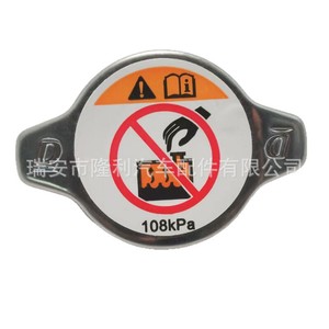 Toyota <b>Radiator</b> <b>Cap</b> 16401-0C050 16401-31830 108kPa For Car Cooling System Replacement Part - Product Image 1