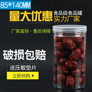 Wholesale 85*140 thickened transparent cap <b>plastic</b> bottles, household thickened round <b>plastic</b> <b>jars</b>, food <b>jars</b>, seafood <b>jars</b> - Product Image 5