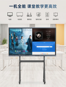 เครื่องสื่อสารแบบออลอินวัน Touch Teaching, กระดานอัจฉริยะแบบอินเทอร์แอคทีฟมัลติมีเดียสำหรับการศึกษาและการประชุมอัจฉริยะ - Product Image 3
