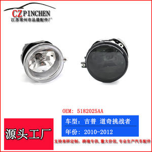 Luces antiniebla CZPINCHEN 5182025AA CH2592142 para Dodge Challenger, Jeep Compass, luces de parachoques delantero Chrysler - Product Image 4