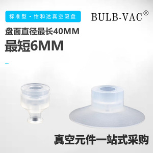 Accesorios de Ventosa de Vacío Yiheda Serie 9 1315WE, D6 D9 D1315WE, para un Rendimiento de Succión Óptimo - Product Image 2