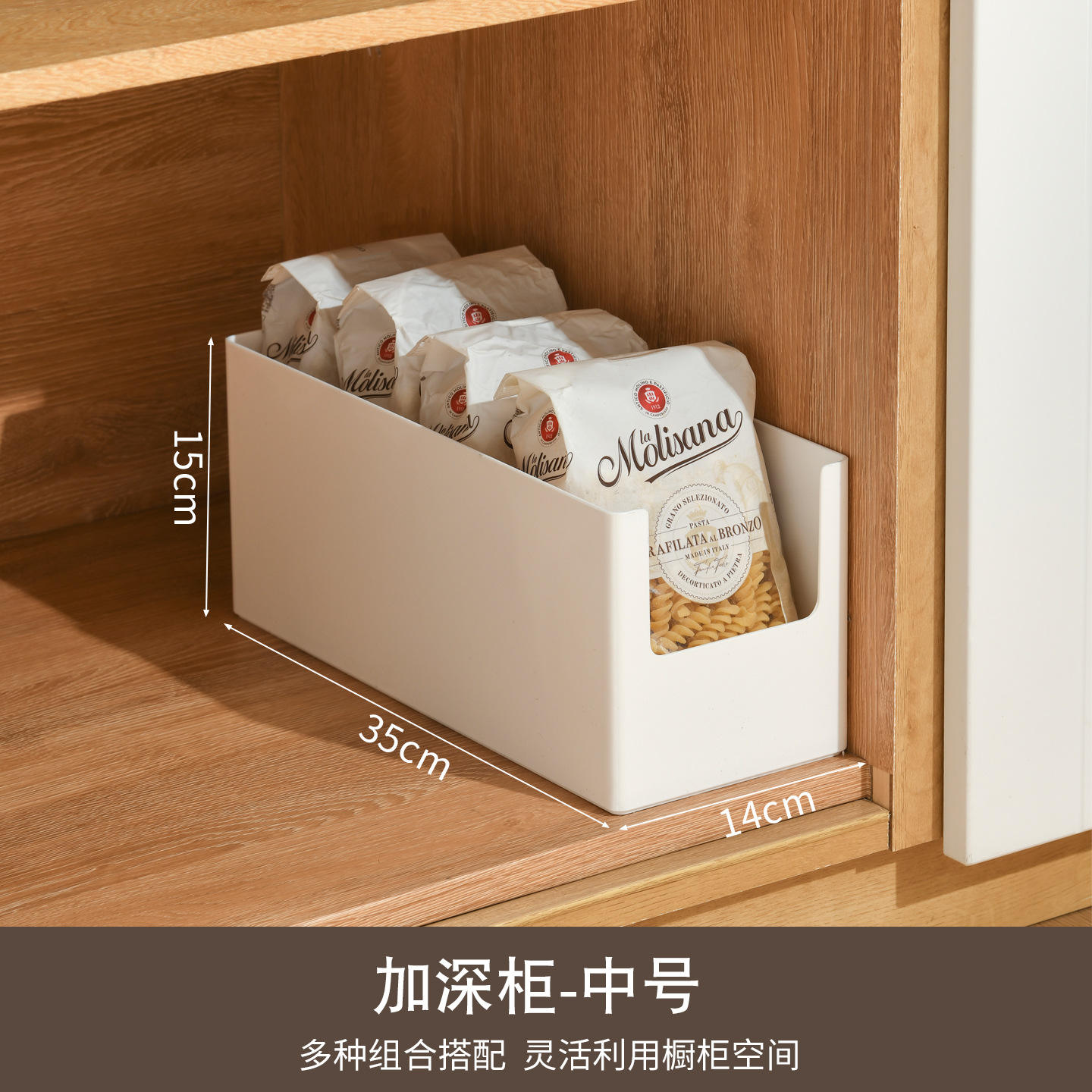 3012 Armoire moyennement profonde