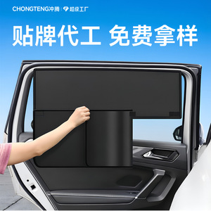 Car Sunshade Side Curtain Magnetic Vinyl Thick Opaque Type General Fit Velcro Style 10 Pieces - Product Image 3