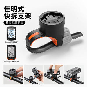 Soporte para luz de bicicleta Garmin CB-5104301, soporte de plástico para lámpara, base de correa duradera para luz delantera y velocímetro - Product Image 2