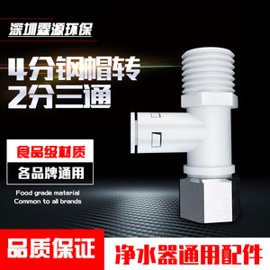 Válvula desviadora de tres vías para inodoro y lavadora 17014, válvula angular ajustable para tubería de agua, montada en la pared - Product Image 5