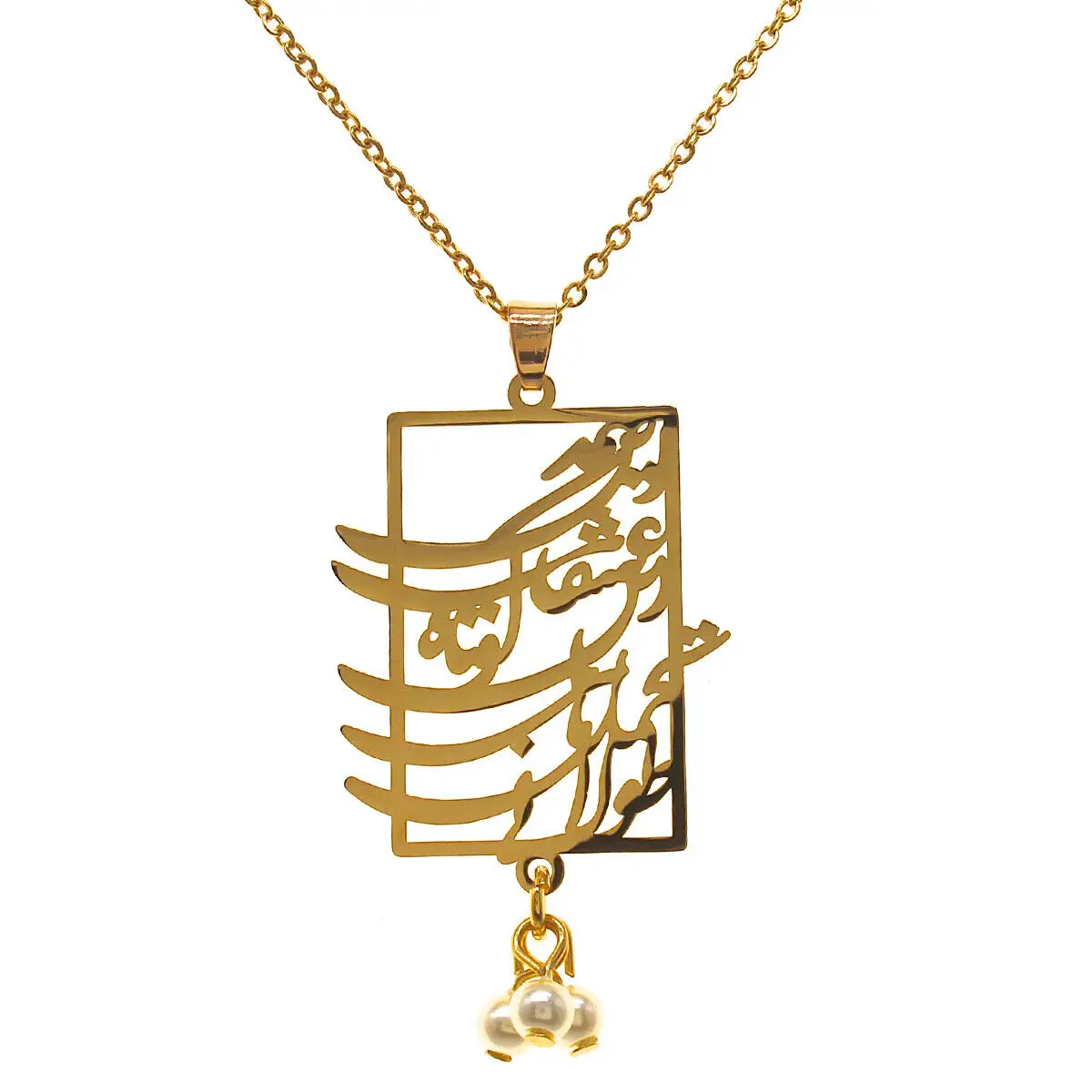 316l Roestvrij Staal Pvd 18K Vergulde Moslim Islamitische Perzische Ketting Parel Liefde Hoop Ketting Arabic Parsi Sieraden Cadeau