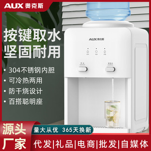 AUX เครื่องจ่ายน้ำตั้งโต๊ะ แบบร้อนและเย็น ตัวเครื่องพลาสติกไฟฟ้า ระบบทำความร้อนอัตโนมัติ สีขาว - Product Image 4