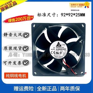 Delta AUB0924HH 92x92x25mm Dual Ball Bearing Fan DC24V <b>Computer</b> <b>Case</b> Cooling - Product Image 5