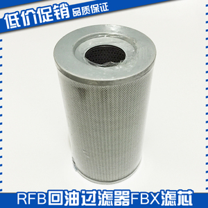 ไส้กรองน้ำมันกลับ Rfb รุ่น Fbx 25 40 63 100 160 3 5 10 20 30 สำหรับระบบไฮดรอลิก - Product Image 3