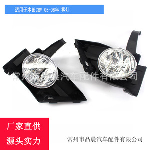 Faros Antiniebla Delanteros para Honda CRV 2005 2006, Número de Pieza de Repuesto 08V31 S9A 115 - Product Image 3