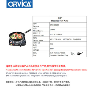 Plaque chauffante électrique Orvica 1000W avec bouton de réglage de la température, cuisinière portable pour la cuisine à domicile - Product Image 4
