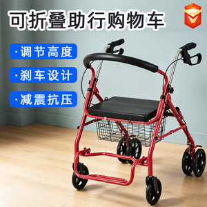 Chariot de courses en alliage d'aluminium, 4 roues, léger, pliable, scooter de mobilité pour personnes âgées avec siège - Product Image 4