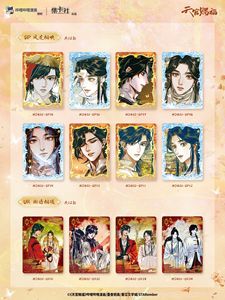 36 Boîtes en Gros de Cartes à Collectionner Comic Cardfun Heaven Officials Blessing - A Thousand Lanterns Guiding the Way Home pour Toys Box - Product Image 6