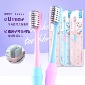 แปรงสีฟันจัดฟัน Y-Kelin ขนแปรงนุ่มรูปตัวยูสำหรับทำความสะอาดเครื่องมือจัดฟันสำหรับผู้ใหญ่และเด็ก - Product Image 1