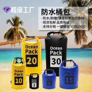 Stock Outdoor Rafting Waterproof <strong>Fishing</strong> Backpack PVC Laminated Fabric 30L Rod <strong>Bag</strong> Stream Crossing Water Festival Mobile Phone - Product Image 1