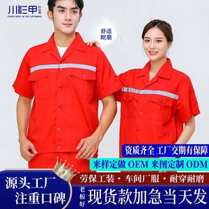 Reflective Short Sleeve Workwear Suit Unisex Polyester Cotton Summer Factory <b>Workshop</b> Wear Resistant Custom Made - Product Image 4