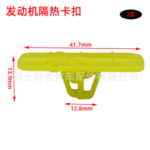Xuanyou Auto Parts Honda <b>Engine</b> <b>Hood</b> Lining Clip Plastic Single For Interior Panel Fixing - Product Image 4