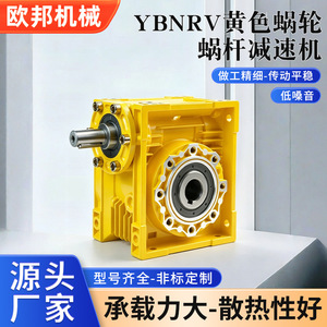 ชุดเกียร์ทดรอบแบบหนอนยูบัง YBNRV 90 องศา แบบแนวตั้ง ชั้นเดียว รุ่น RV อัตราทด 5 - Product Image 2