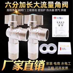 Robinet d'angle en cuivre 3/4 po DN20 DN25 standard étendu pour chauffage de l'eau - Product Image 2